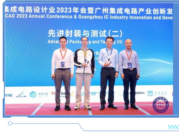 冠群南京出席第29届ICCAD广州集成电路产业创新发展高峰论坛，共同探讨高频射频芯片封测解决方案新发展