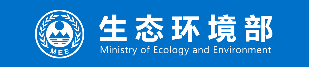 生态环境部审议并原则通过《中国生物多样性保护战略与行动计划（2023-2030年）》等