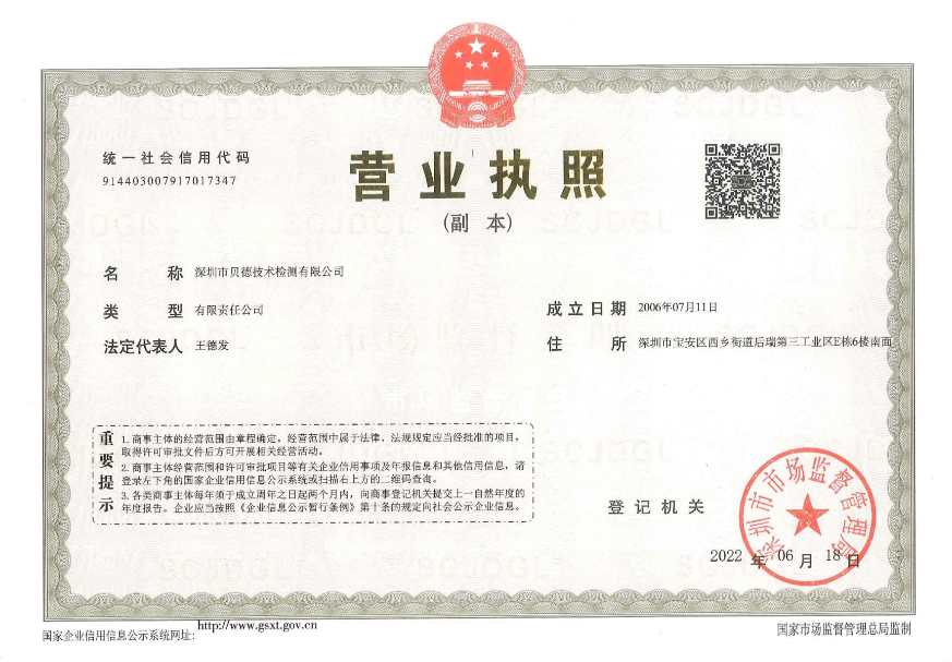 营业执照 