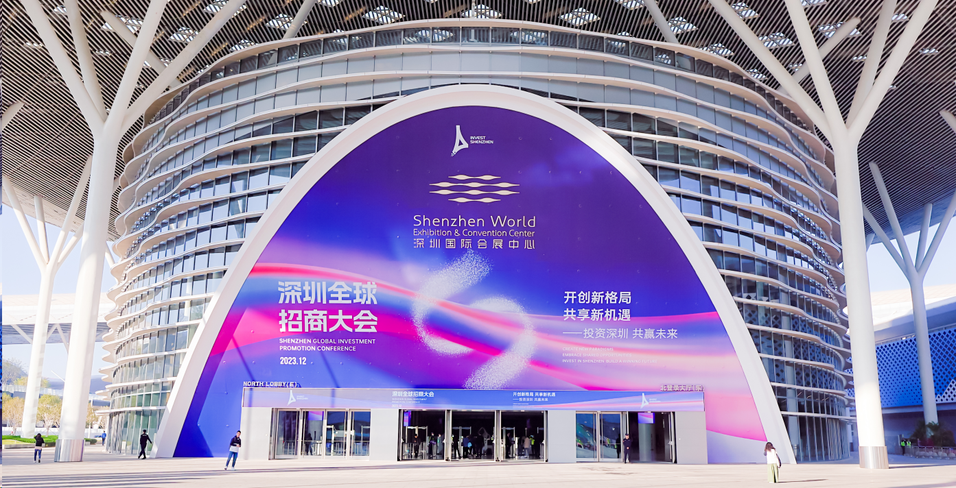 西昊亮相2023深圳全球招商大会，展示科技创新力量