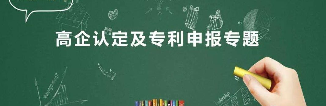 「 @高新企业 | 初创型企业何时申报国家高新技术企业？