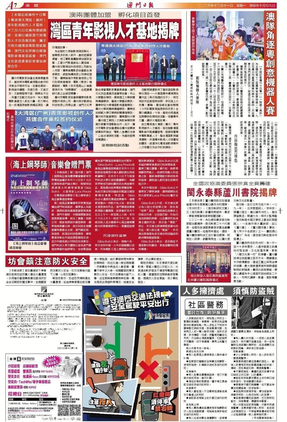 永泰月洲村芦川书院揭牌新闻报道阅读量二天超过二百万