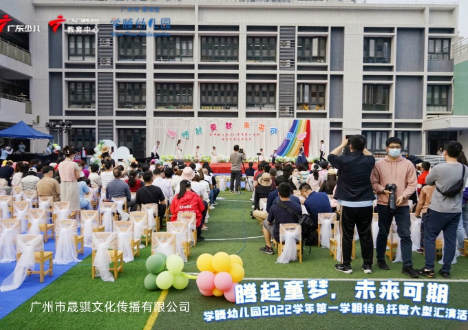 腾起童梦，未来可期-学腾幼儿园2022学年第一学期特色托管大型汇演活动