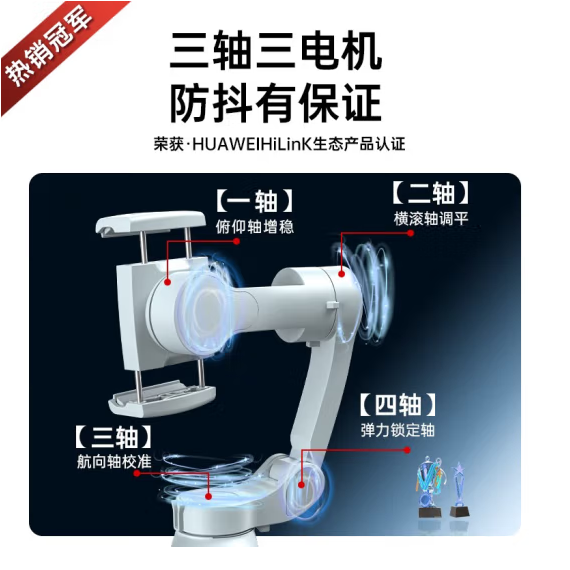 华为L7Cpro三轴云台稳定器自拍杆