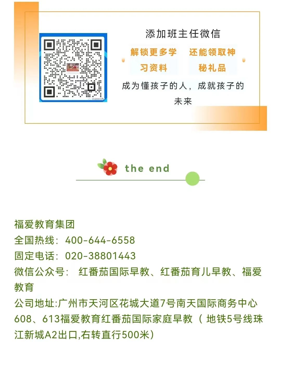 育婴师带孩子被抢了玩具，怪阿姨吗？