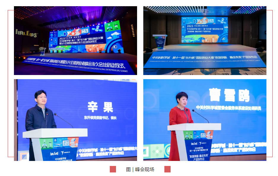 Lizhengtech New Products Presented at the 11th Dongsheng Cup International Competition