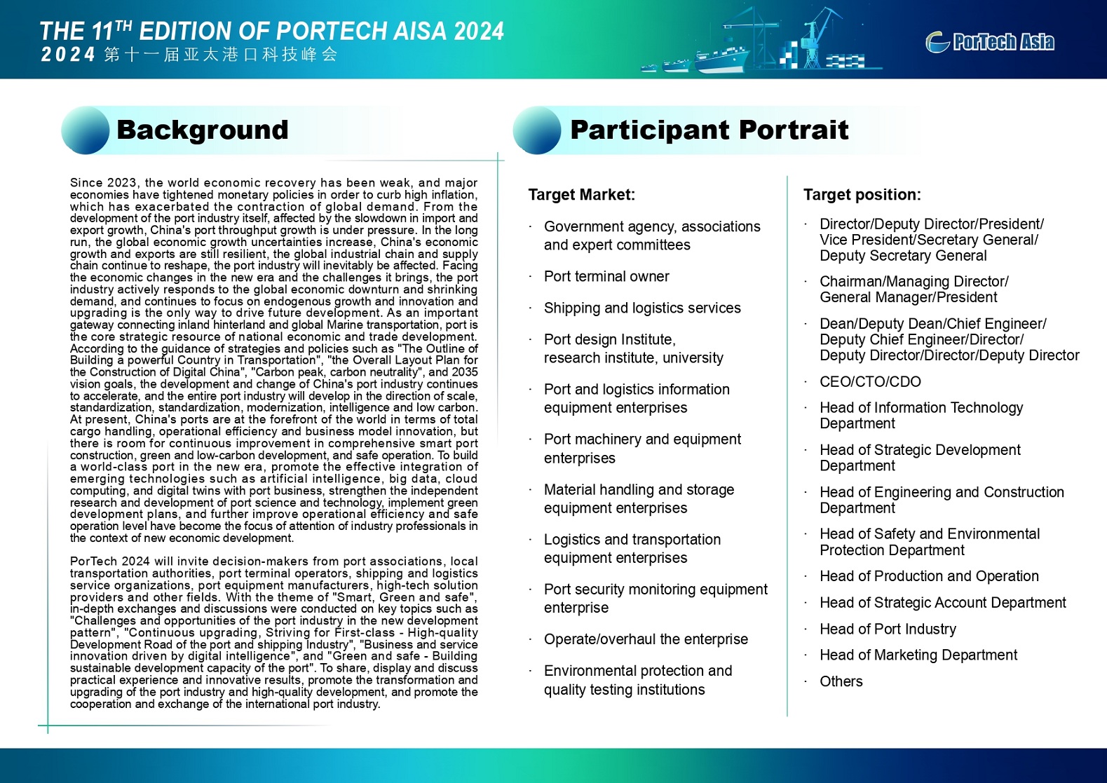 The 11th Edition of PorTech Aisa 2024