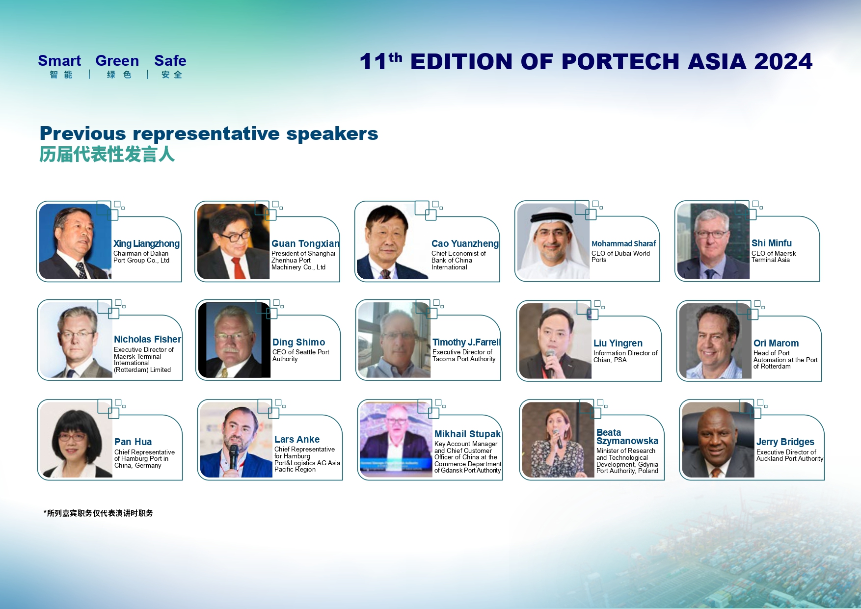 The 11th Edition of PorTech Aisa 2024