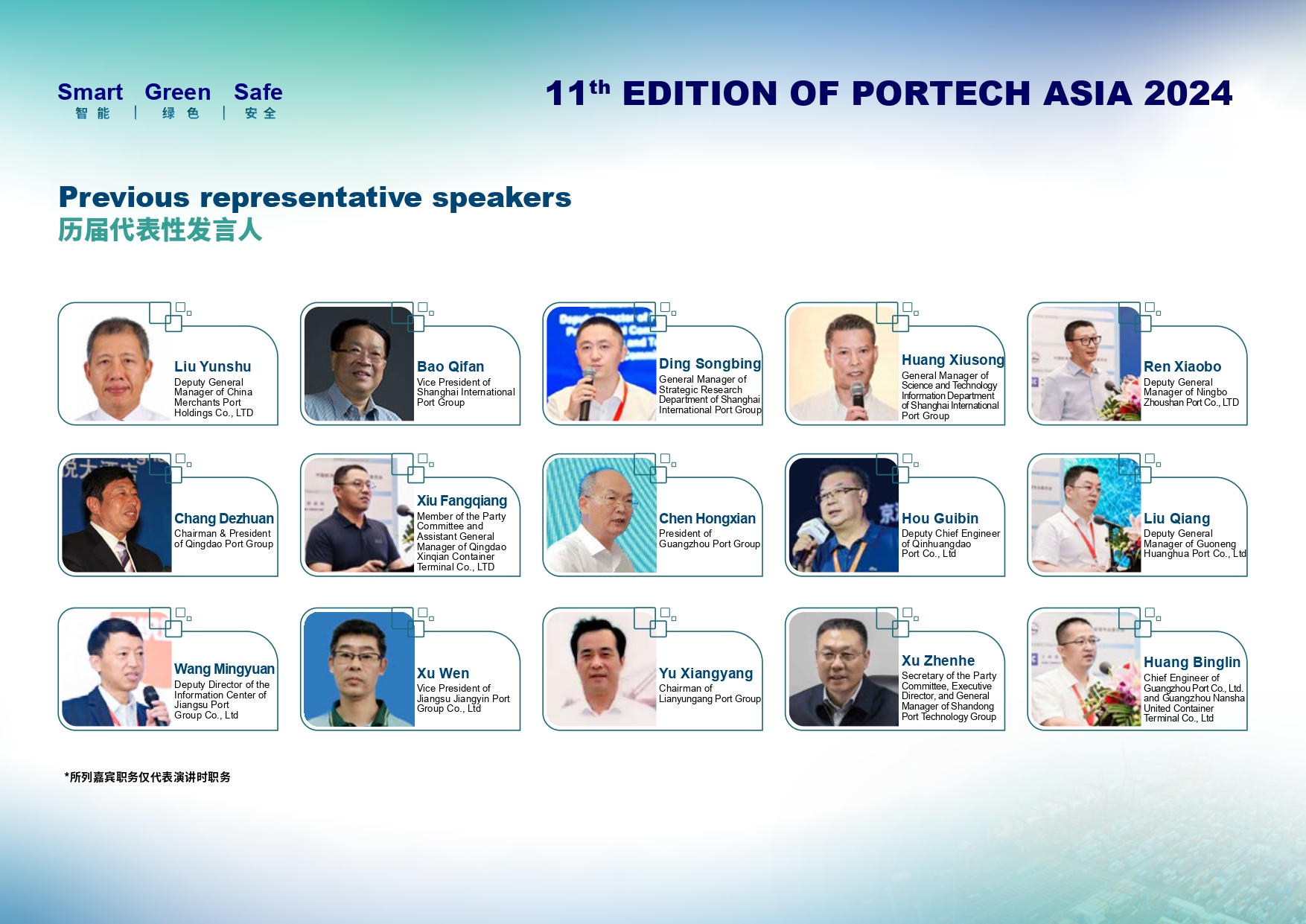 The 11th Edition of PorTech Aisa 2024