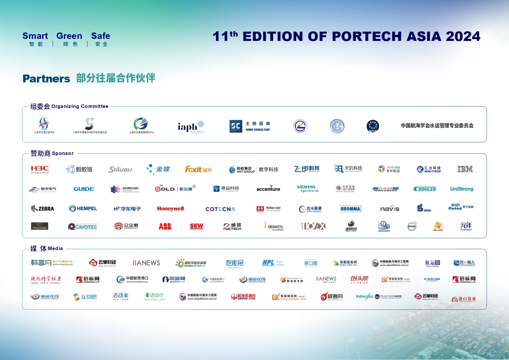 The 11th Edition of PorTech Aisa 2024