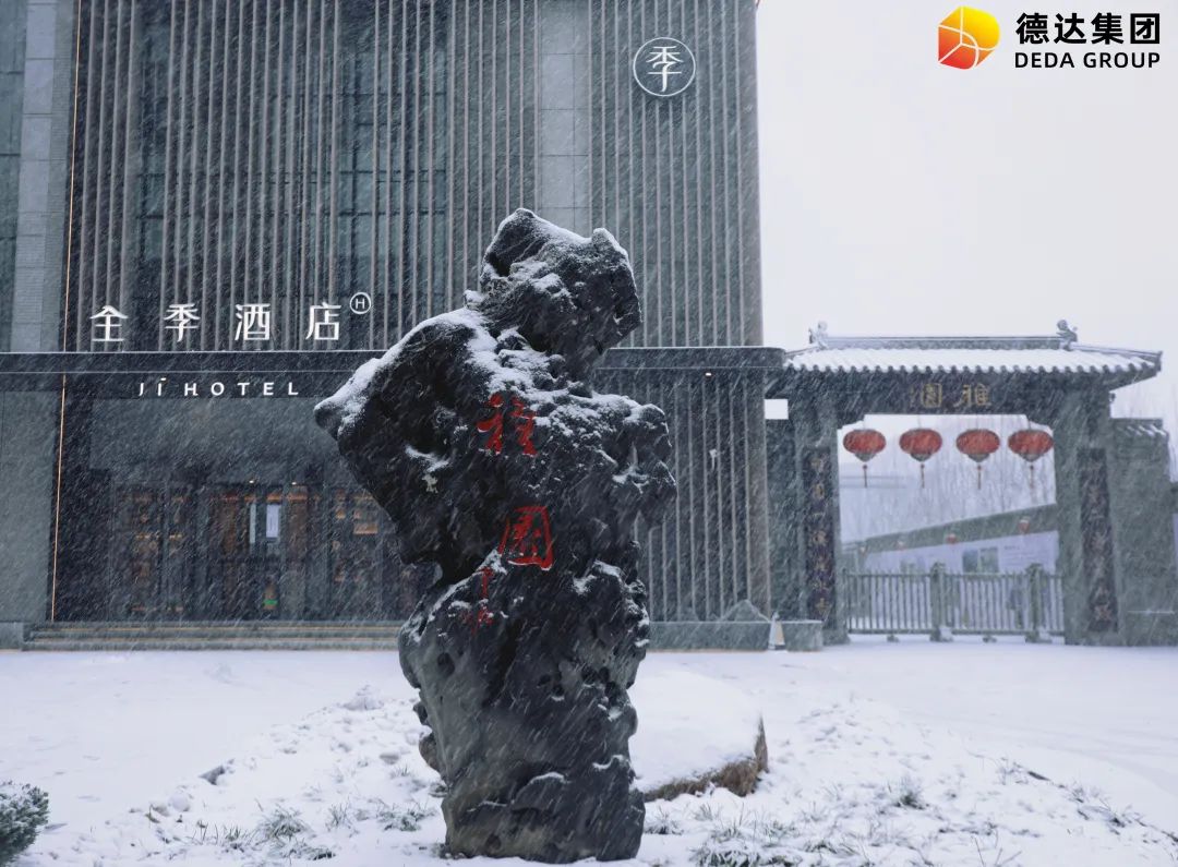 邀您共賞德達(dá)集團(tuán)雪景