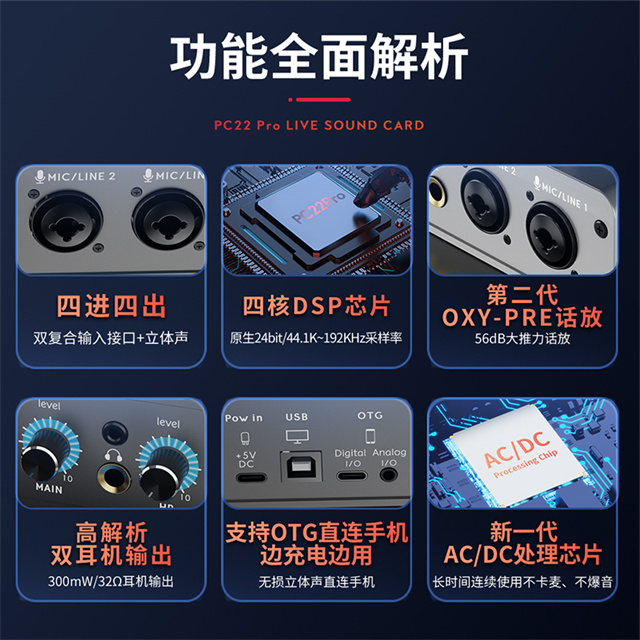 加来众科PC22Pro专业声卡：提升你的音频体验，专业直播声卡的全新标杆