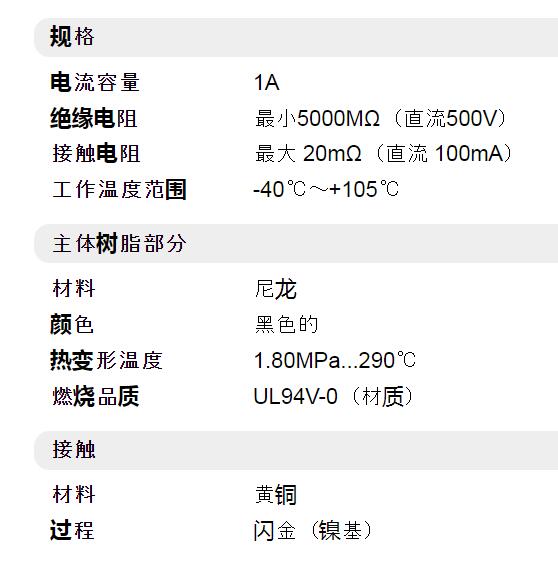 排针PSS-720105-02广杉计器HIROSUGI