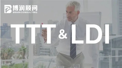 TTT & LDI 培训师培训课程