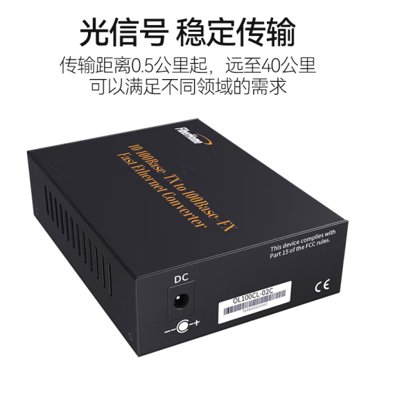 烽火OL100CL-14B/24B光纤收发器千兆单模单纤20km一光一电(标价为一对价格）