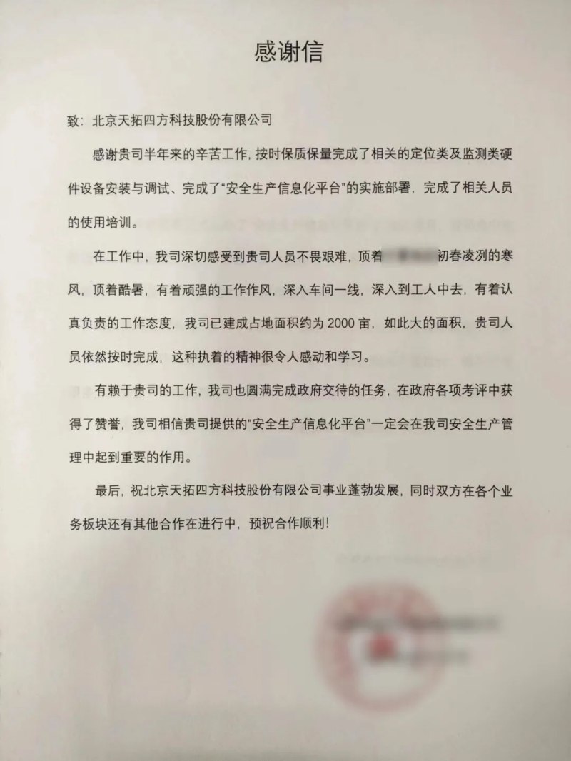 案例 | 助力医药企业实现安全生产信息化，乐发lv平台四方赢得客户认可