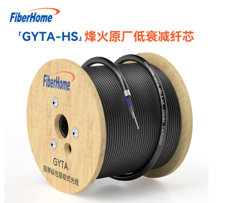 烽火GYTA-G652D-4芯室外光缆-3000米一卷(不拆卷）