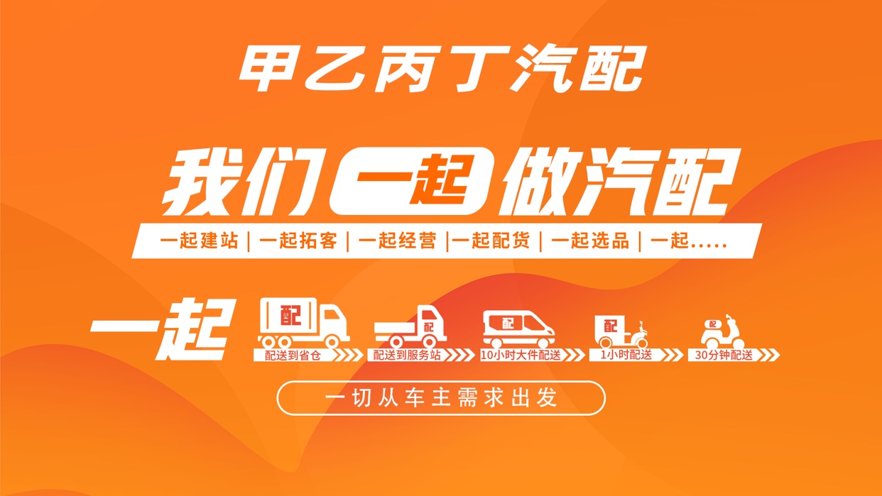 一个月销售额10万元 甲乙丙丁芮城汽配服务站开业了！