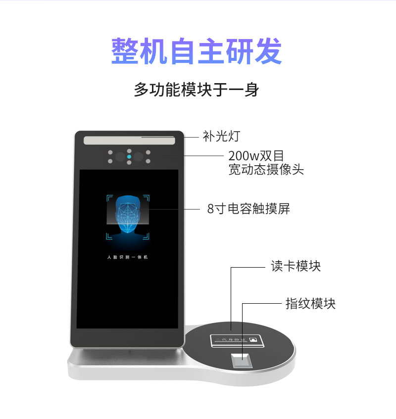 产品推荐 ｜吉为S5桌面式人证核验一体机