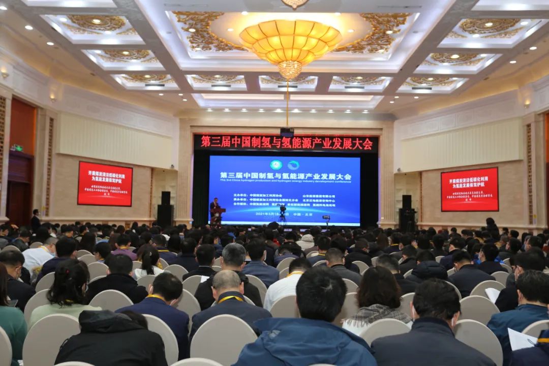 第六届中国制氢与氢能源产业大会”&“储能技术装备发展与应用交流会”暨“绿电、绿氢、绿氨、绿醇技术装备及在石油化工、煤化工和交通领域应用展示对接会”将于4月10-12日在北京国家会议中心隆重召开