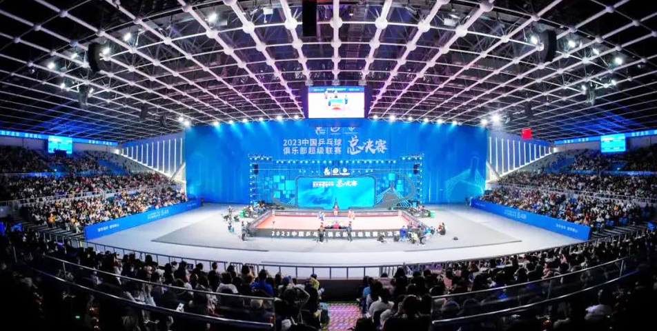 保安公司圆满完成“2023赛季中国乒乓球俱乐部超级联赛总决赛”安全保卫任务