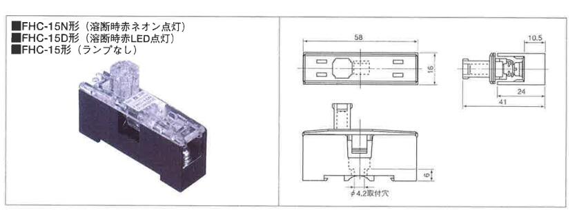 SAKAZUME坂詰保险丝座FHC-15N