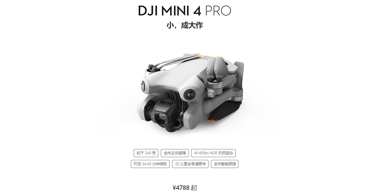 Mini 4 Pro