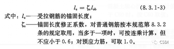 柱脚锚栓的锚固长度该如何确定 柱脚锚栓的锚固长度该如何确定