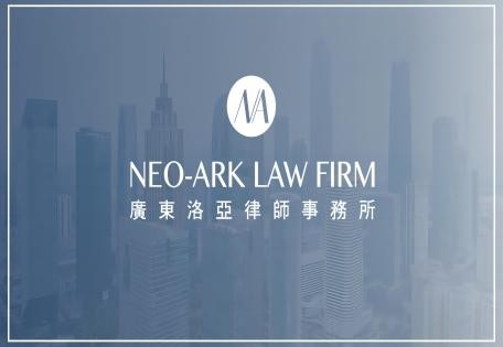 热烈祝贺我所黄建球主任、谭慧仪律师入选江门仲裁委仲裁员！