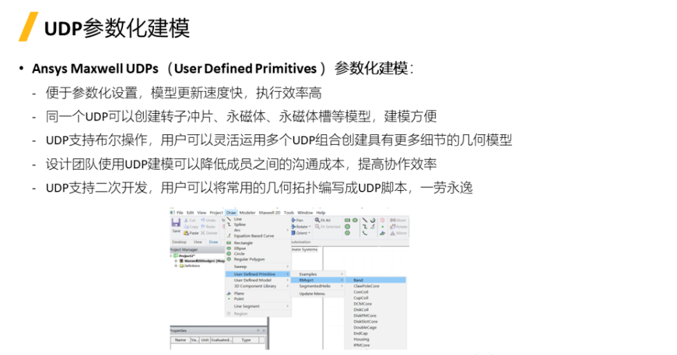 IPM電機隔磁橋電磁&結(jié)構(gòu)多目標(biāo)優(yōu)化設(shè)計