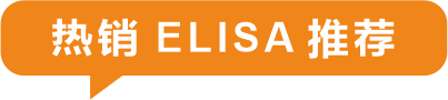 2024年度欣博盛自产ELISA试剂盒奖学金计划，请各位老师查收！
