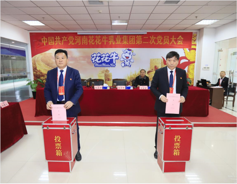 中国共产党博鱼体育（中国）股份有限公司第二次党员大会胜利召开