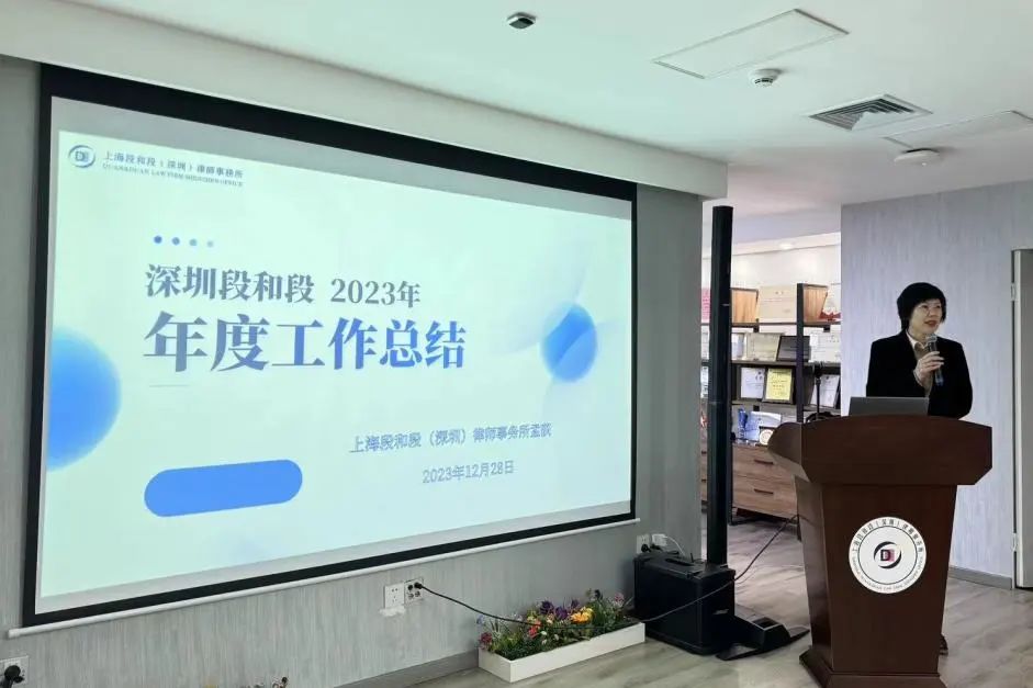 段和段动态 | 以公心辩，以辩会友，段造诗篇——2023年度年终总结会暨业务中心辩论赛圆满落幕