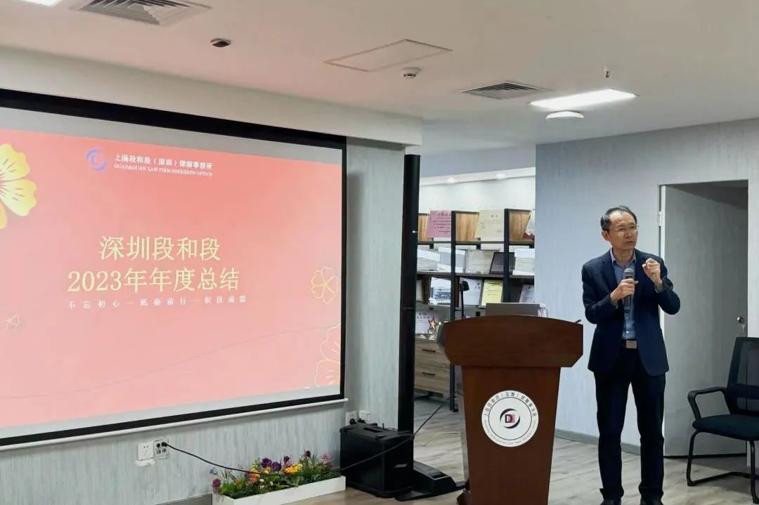 段和段动态 | 以公心辩，以辩会友，段造诗篇——2023年度年终总结会暨业务中心辩论赛圆满落幕