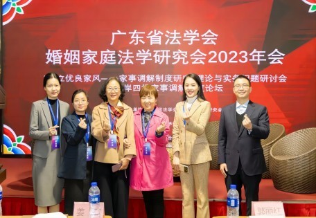 洛亚多位律师参加省法学会婚姻家庭法学研究会2023年会并喜获论文优秀奖