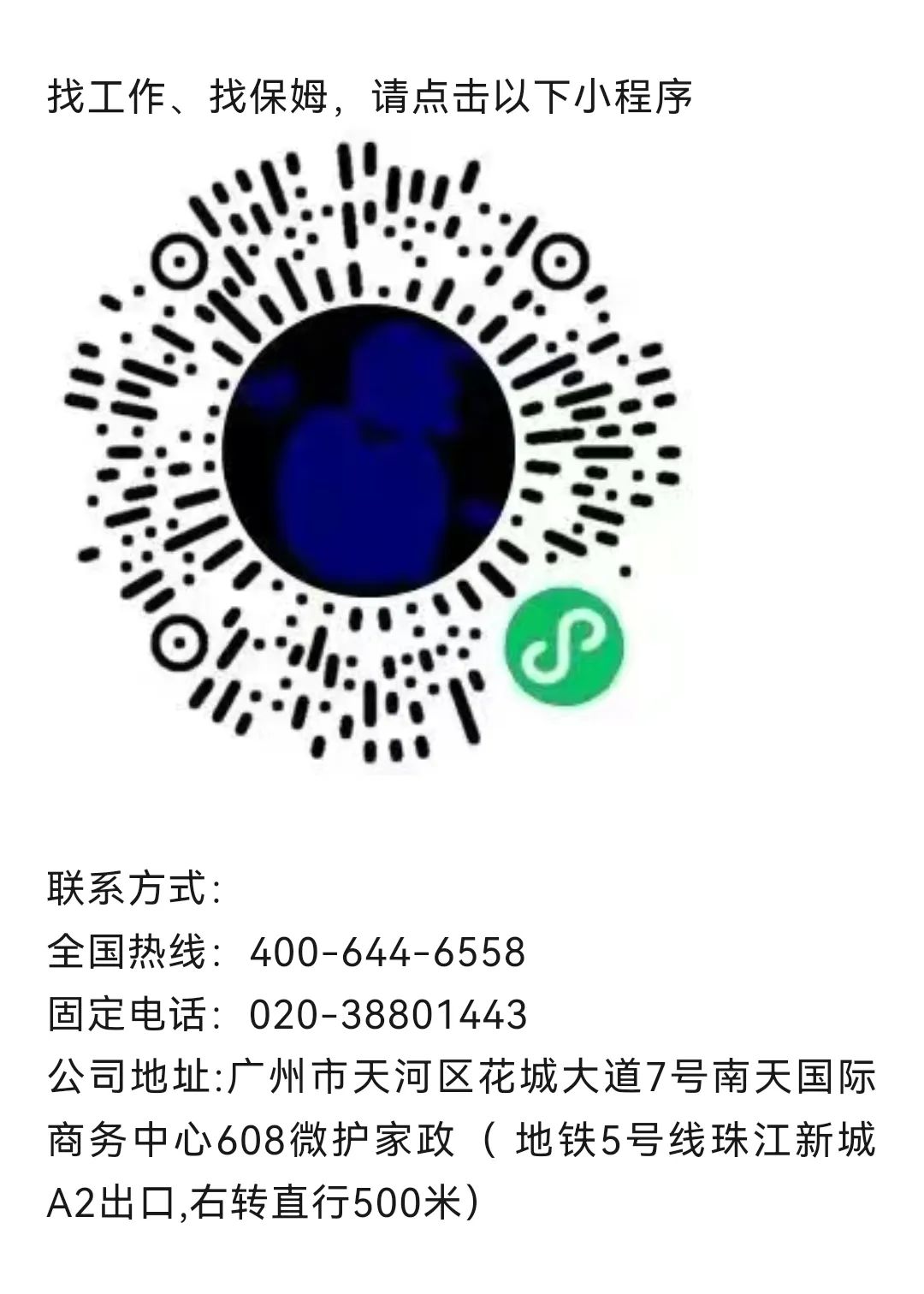 雇主5年不换阿姨的秘诀：面试与管理技巧大揭秘！