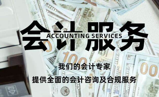 一文了解美国公司报税流程