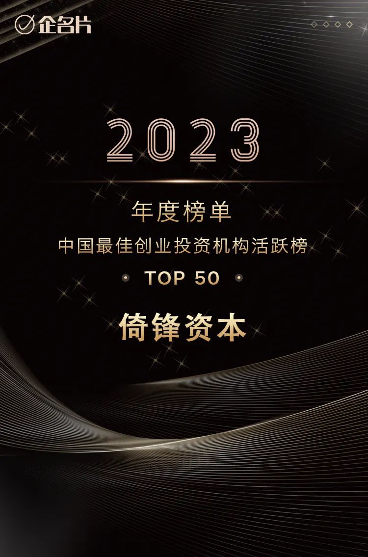 2024，开门红！