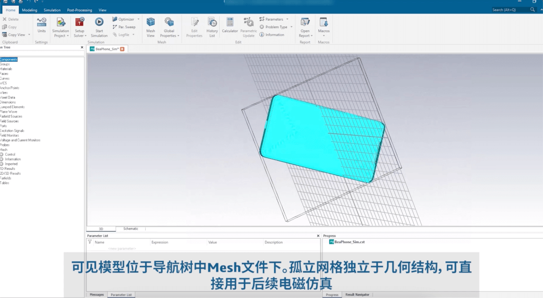 3DEXPERIENCE WORKS 2024电磁仿真功能