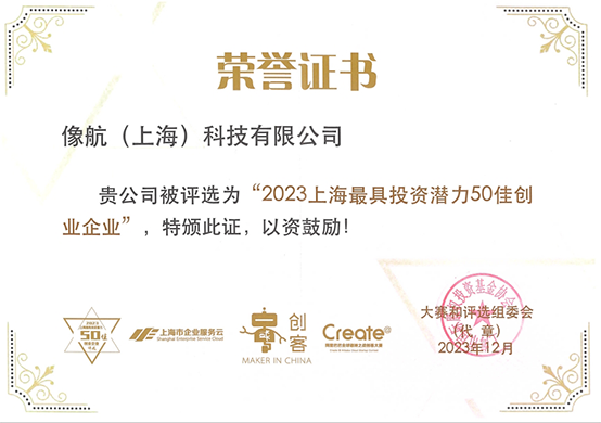 上海电视台专题报道 | “2023上海最具投资潜力50佳”必搏体育app（中国）科技有限公司科技