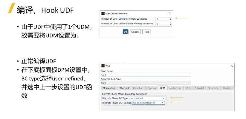 【Fluent】DPM混合壁面邊條UDF實現(xiàn)