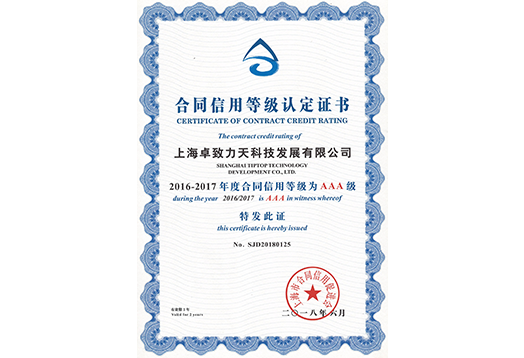 Certificate of Contract Credit Rating during the year 2016-2017