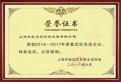 Advanced enterprise certificate of honor