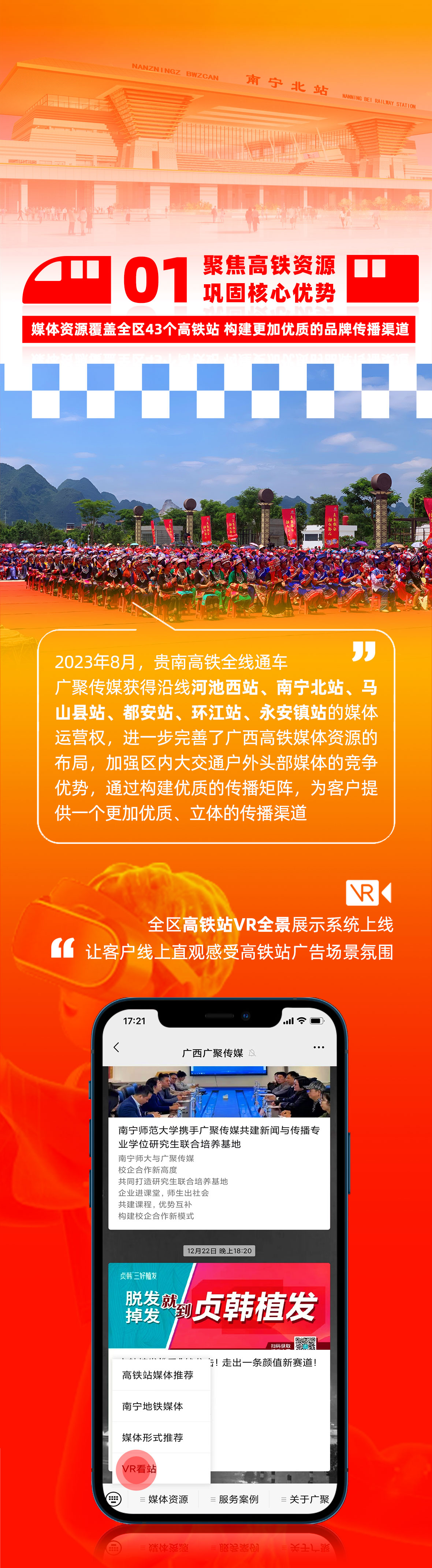 广阔天地，聚往未来|广聚传媒2023年终回顾