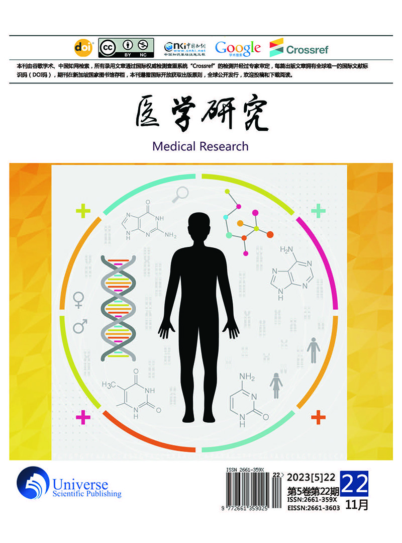 宗泰在《醫學研究》雜志發表“給氧支持”相關論文