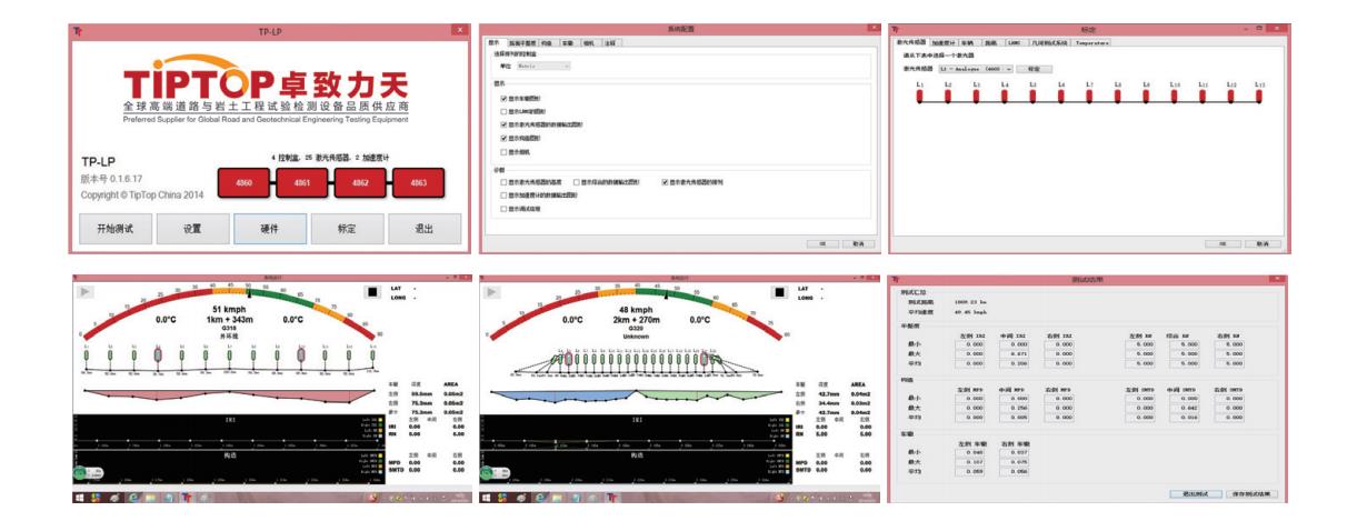 TP-LP 激光路面斷面測試儀