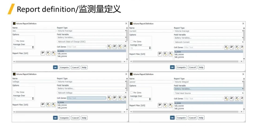 【Fluent】2024R1 fluent 電池模型映射表方法教程