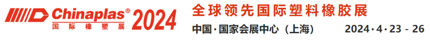 上海兴雅参展2024年第36届国际橡塑展
