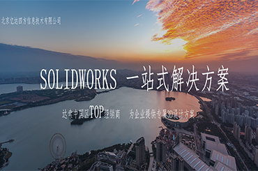 正版solidworks河南