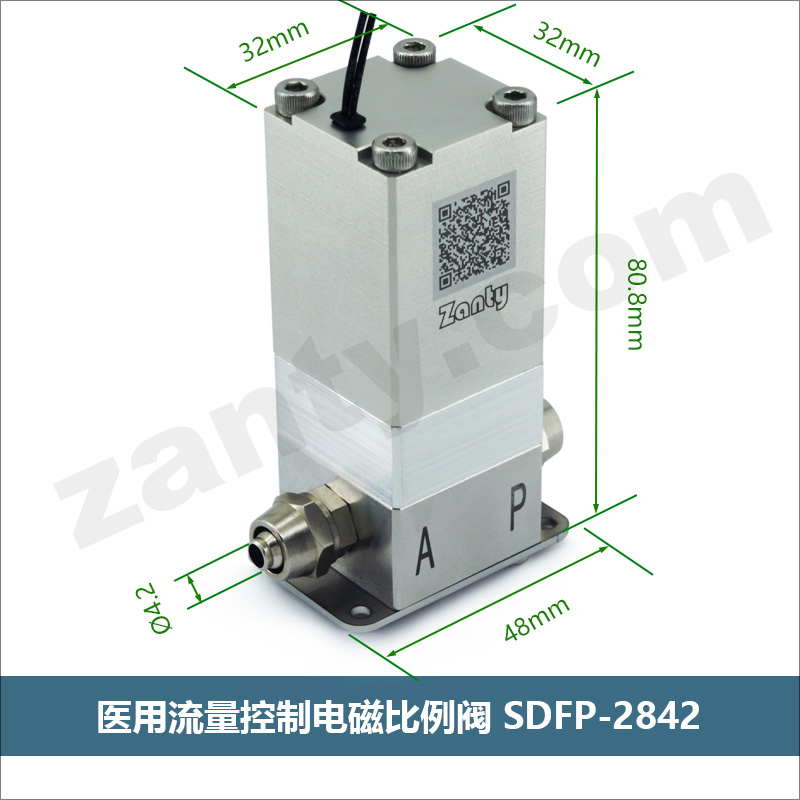 比例閥SDFP-2842 醫療用氣體/氧氣流量比例控制電磁閥